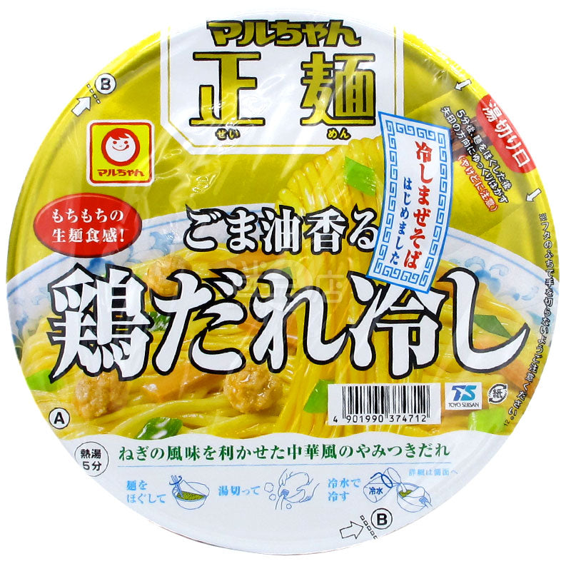 ごま油チキンソース冷麺