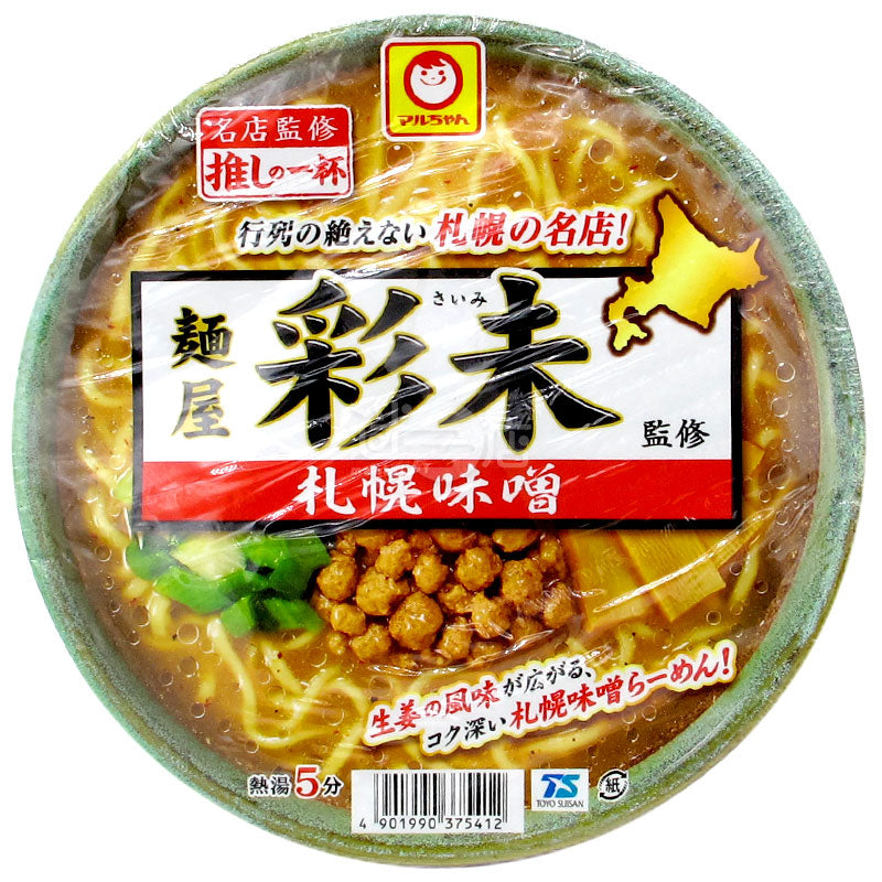 麵屋彩未監修 札幌味噌拉麵