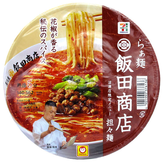 飯田商店 沼津店限定版擔擔麵