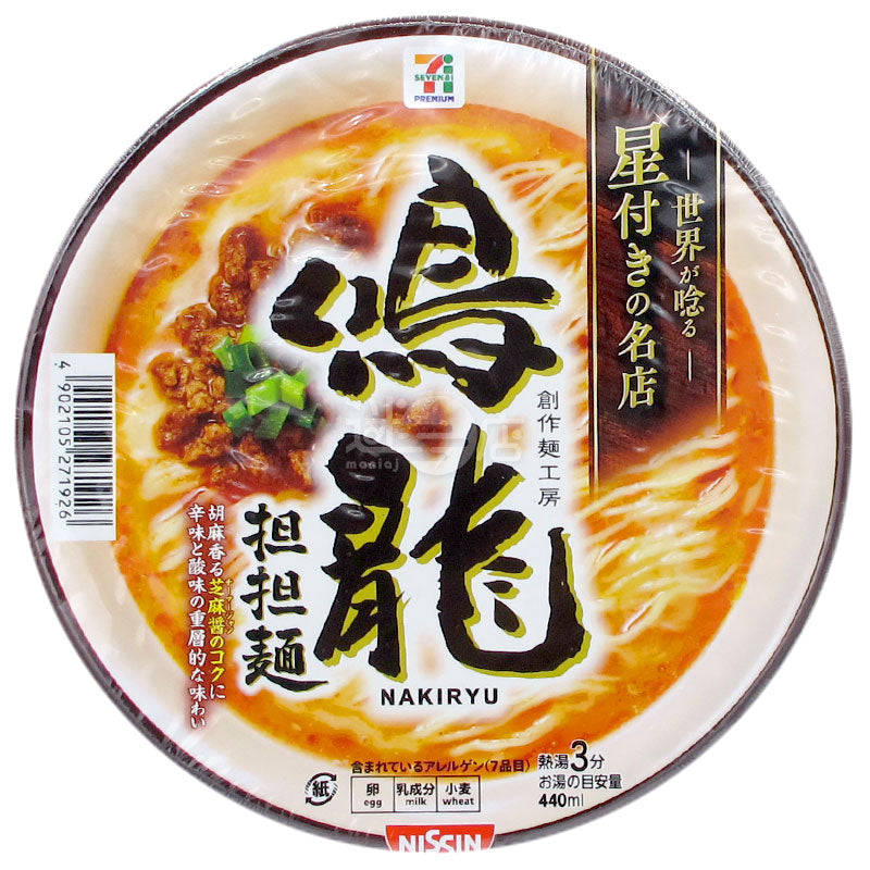 鳴龍 擔擔麵