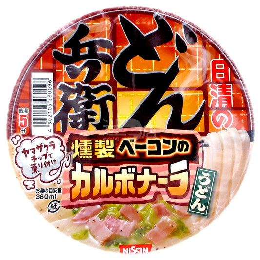 咚兵衛 煙燻煙肉卡邦尼烏冬