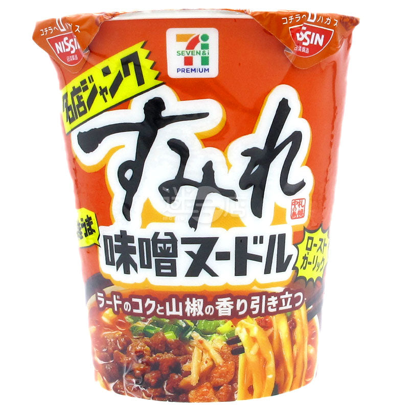 すみれラード花椒風味味噌ラーメン