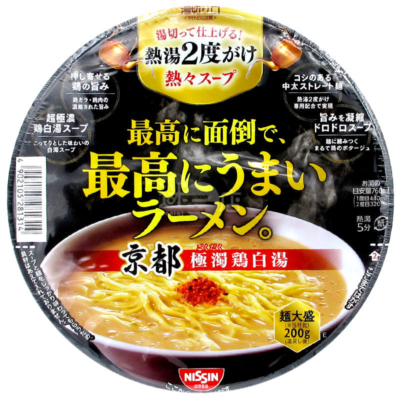 京都極濃厚鶏白湯ラーメン