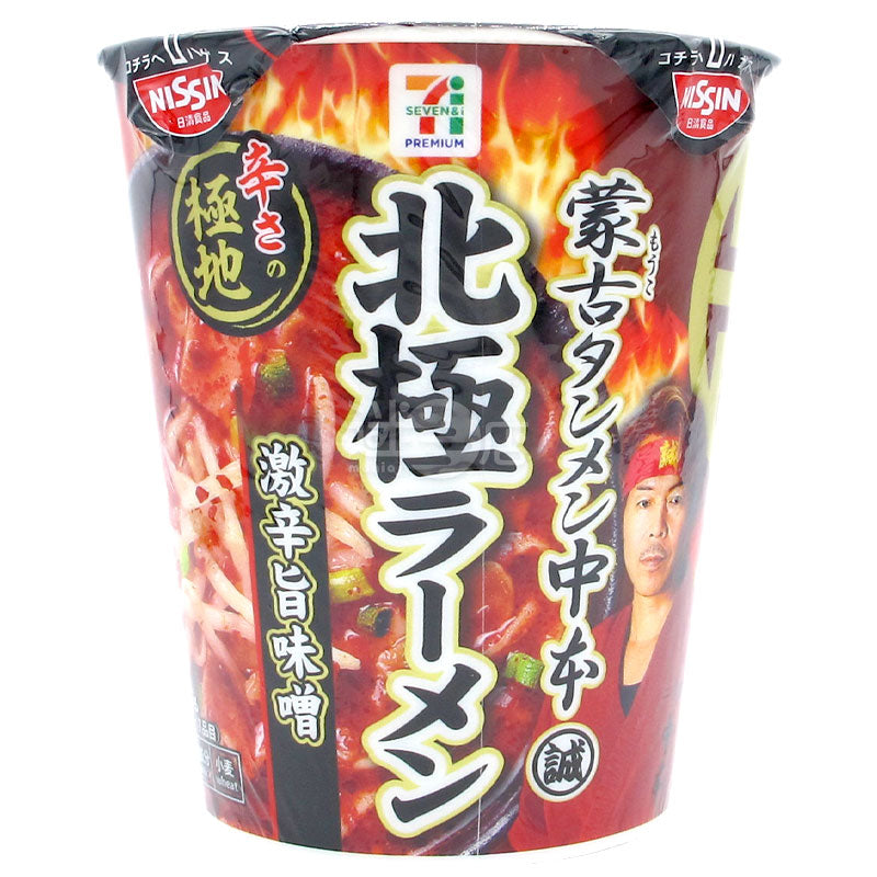 便利店限定 蒙古湯麵中本 北極激辛旨味噌拉麵