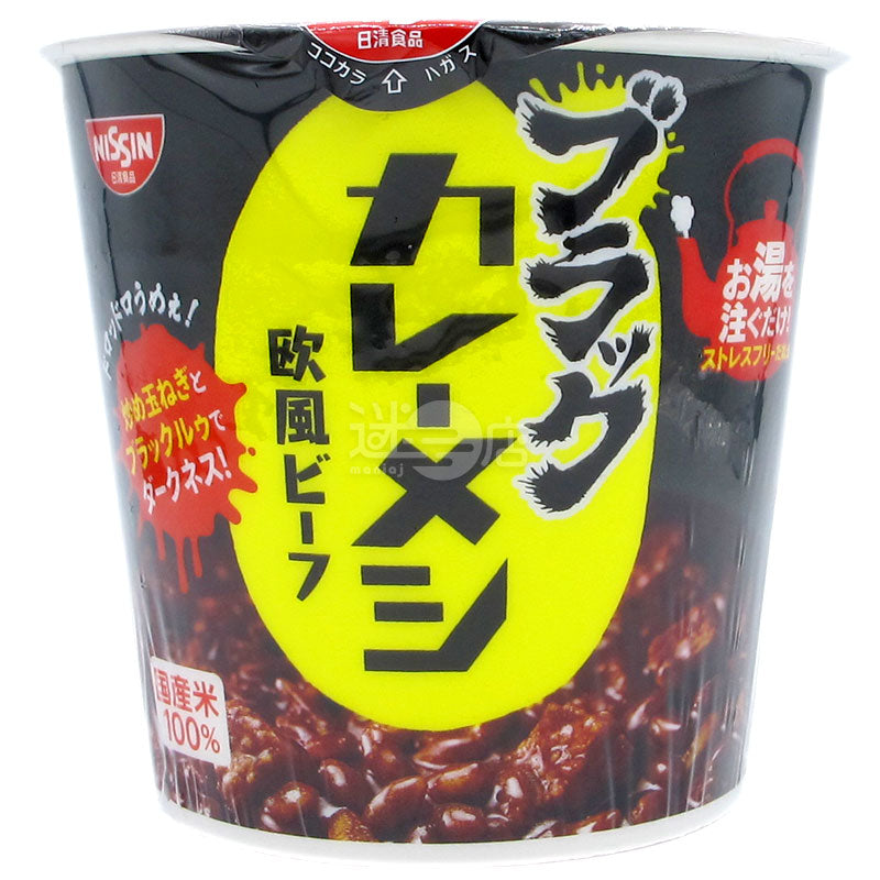 欧風牛肉黒カレーライス