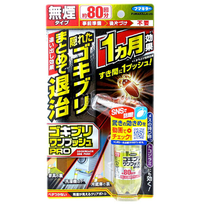 Fumakilla象球牌 蟑螂One Push Pro驅除劑 日本製