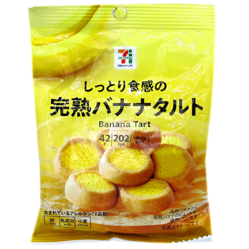 完熟バナナのタルト