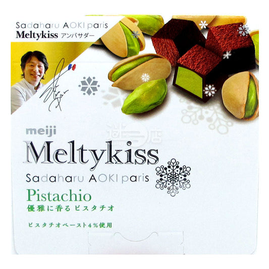 Meltykiss 開心果朱古力