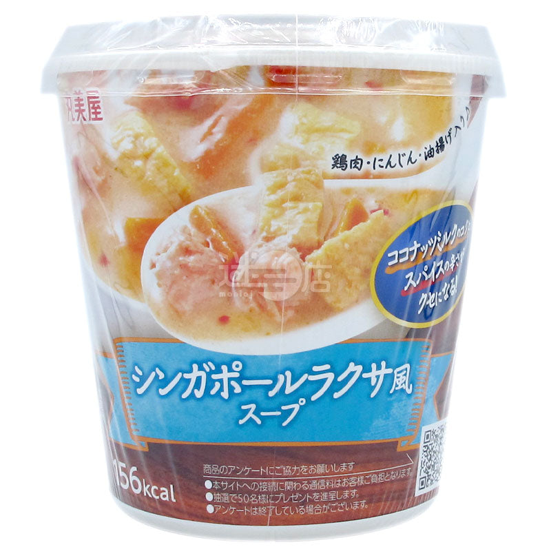 新加坡叻沙風味湯