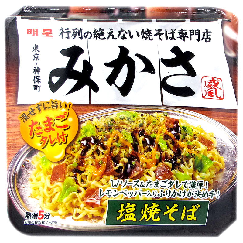 焼きそば専門店「三笠」の濃厚卵黄ソースの塩麺。