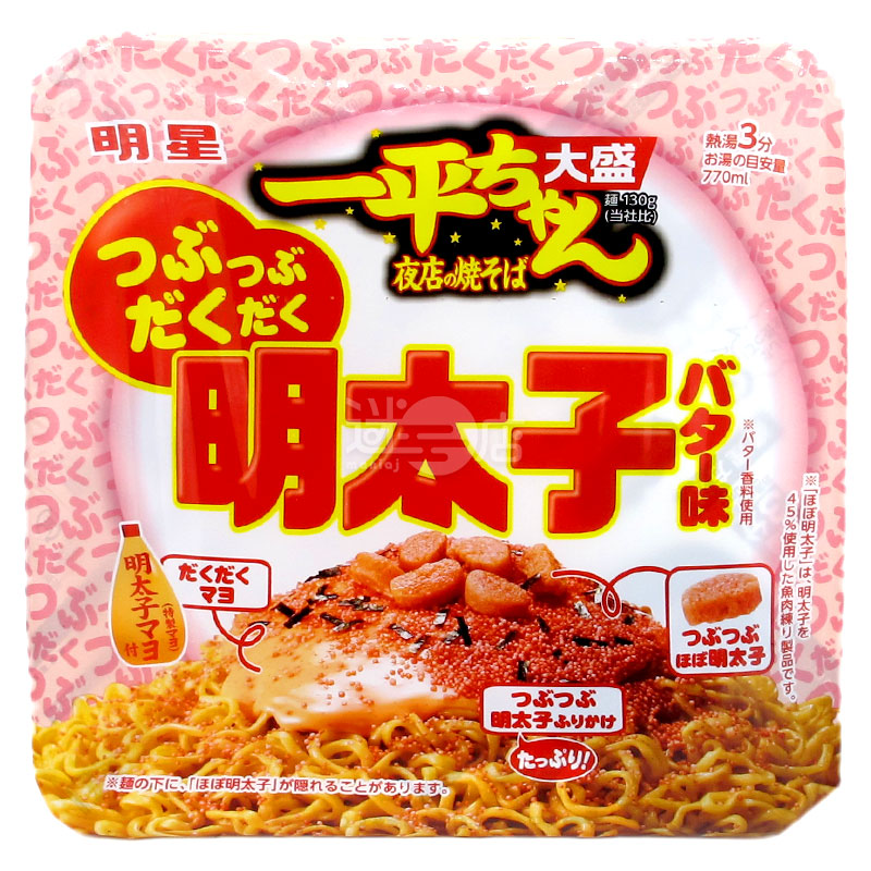 Yi Ping Tsai Nightclub’s Lo Mein Dasheng Mentaiko Butter Flavor