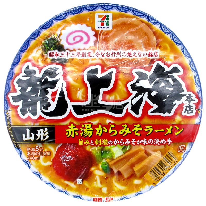 ドラゴン上海本店 赤唐辛味噌ラーメン