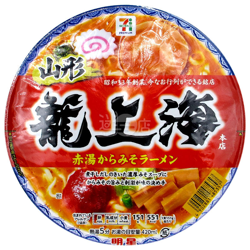 龍上海本店 赤湯辣味噌拉麵