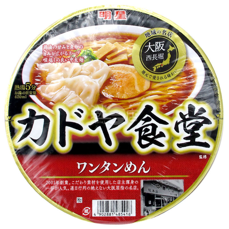 名店Kadoya食堂監修 雲吞麵