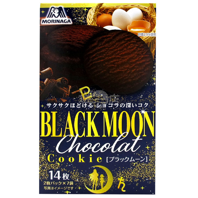 ブラックムーンチョコレートクッキー