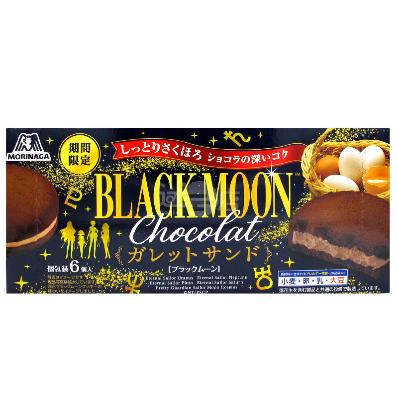 ブラックムーンチョコレートクリームレイヤーケーキ