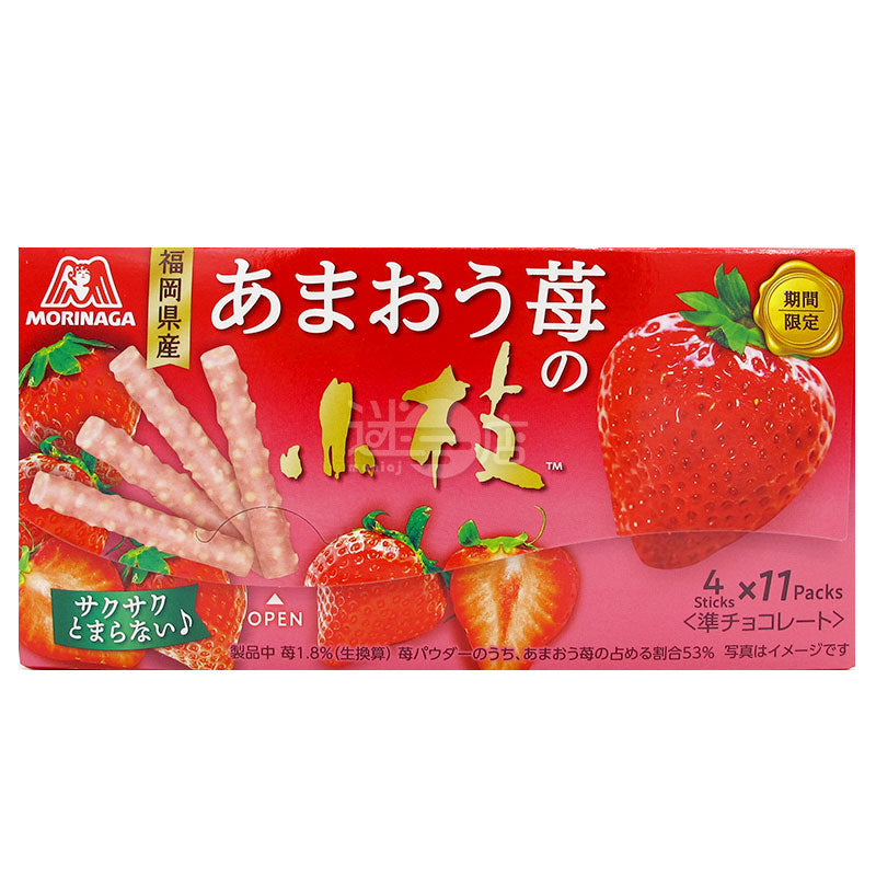 Sprig 福岡スイートキング ストロベリーチョコレート