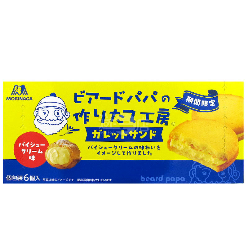 Beard Papa 忌廉泡芙味忌廉夾心法式烘餅