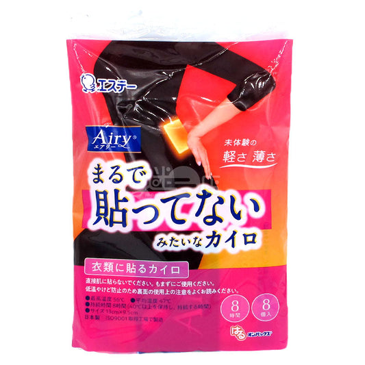 Airy 輕薄長效保暖貼 8片裝