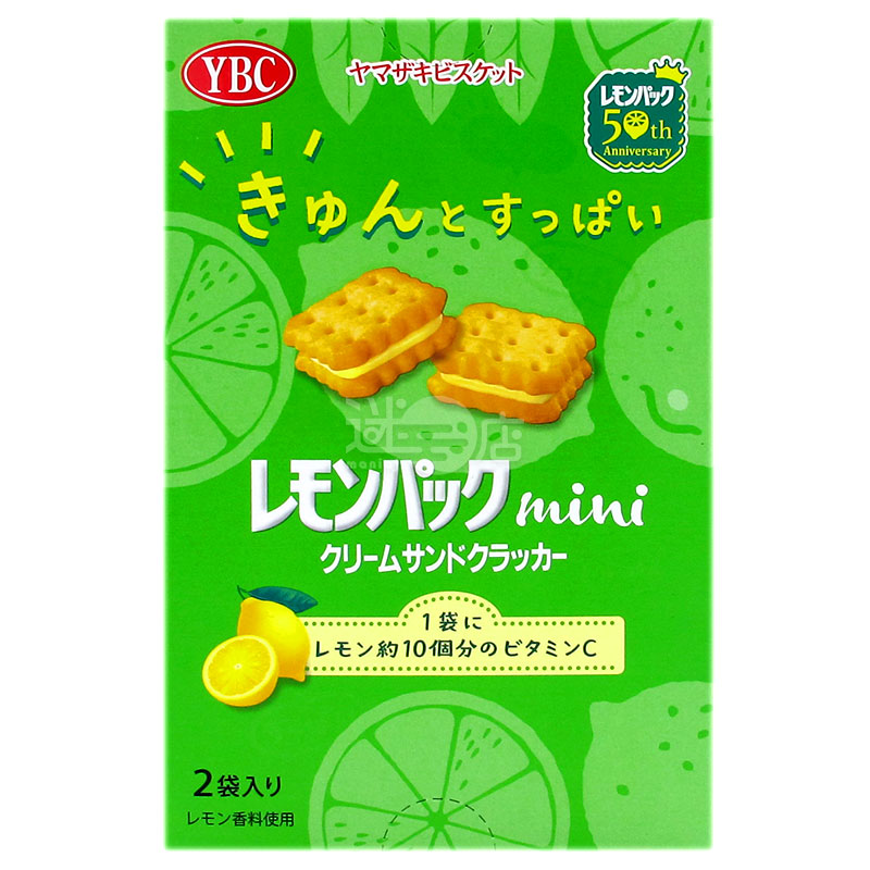 サワーレモンクリームミニサンドビスケット