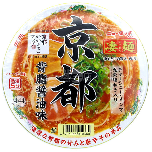 凄麵 京都背脂醬油味拉麵