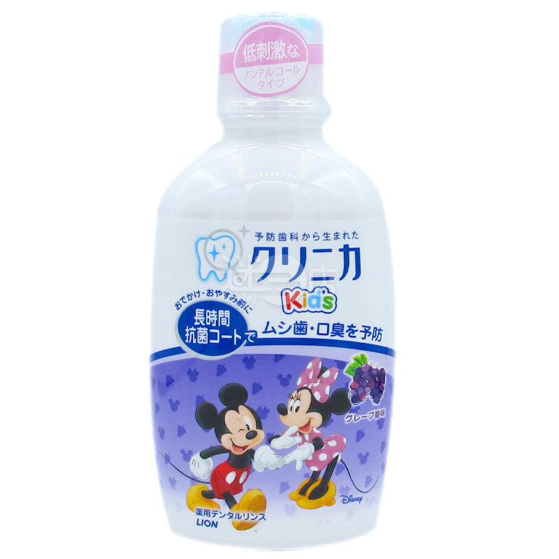 Clinica Kid's Long-lasting Antiseptic and Antibacterial Alcohol-Free Children's Mouthwash Grape Scent