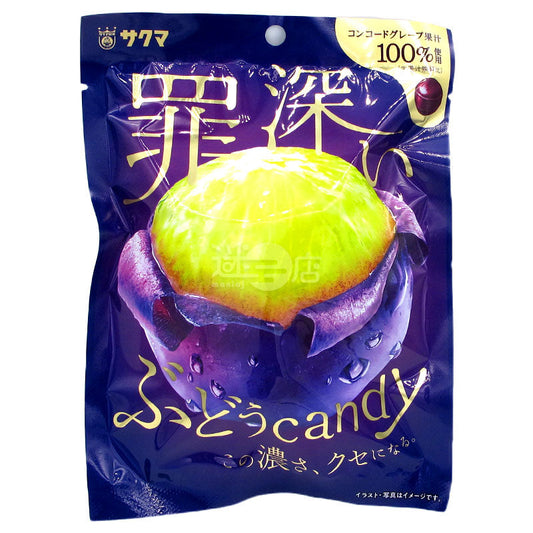 罪深的奢華葡萄果汁糖