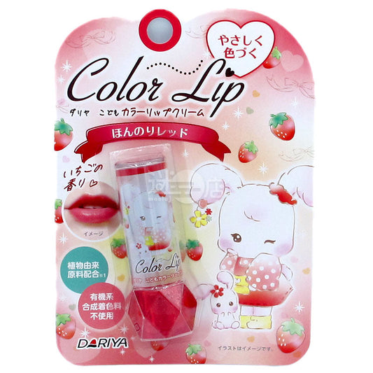 日本製無添加 兒童潤唇膏 微紅色 草莓香味