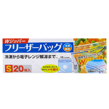 ヤマト株式会社 ダブルジッパー鮮度保持コンパクト袋（Sサイズ）