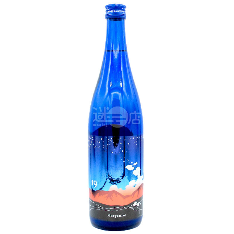 尾澤酒造 19 Morgenrot 火入 清酒 720ml(特價)