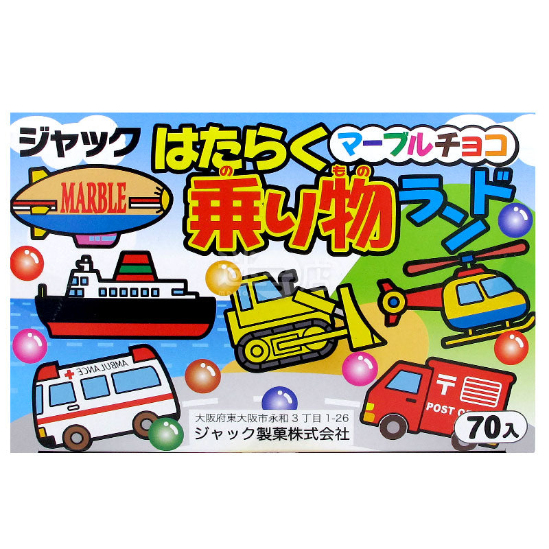 輸送用糖衣チョコレートビーンズ