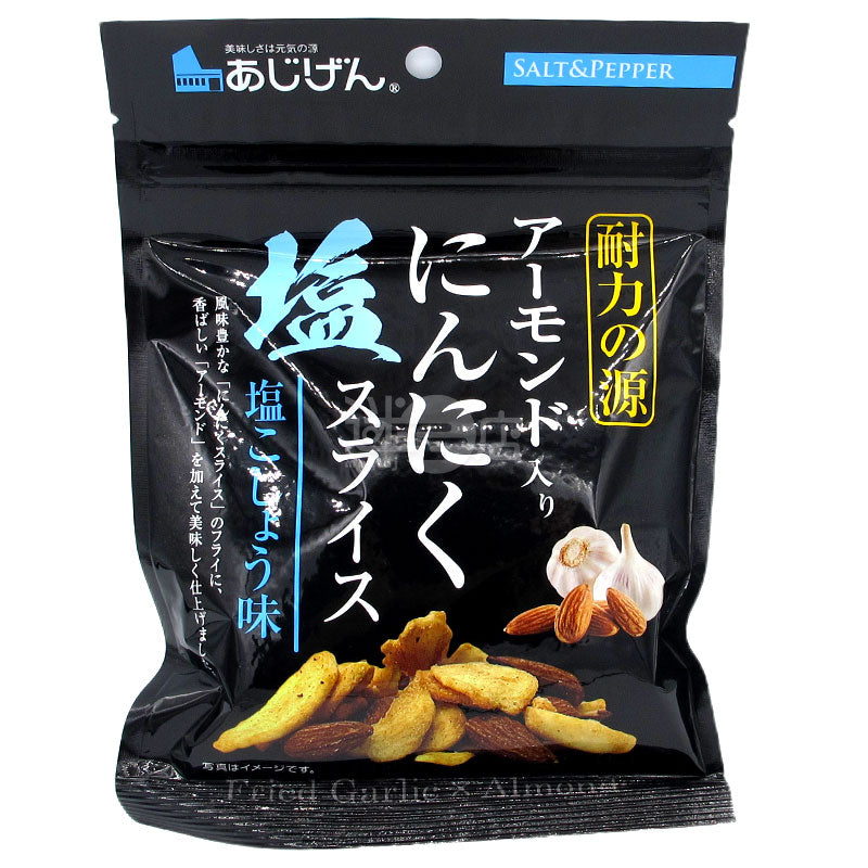 持久力の源 ソルト＆ペッパー アーモンドペストチップス