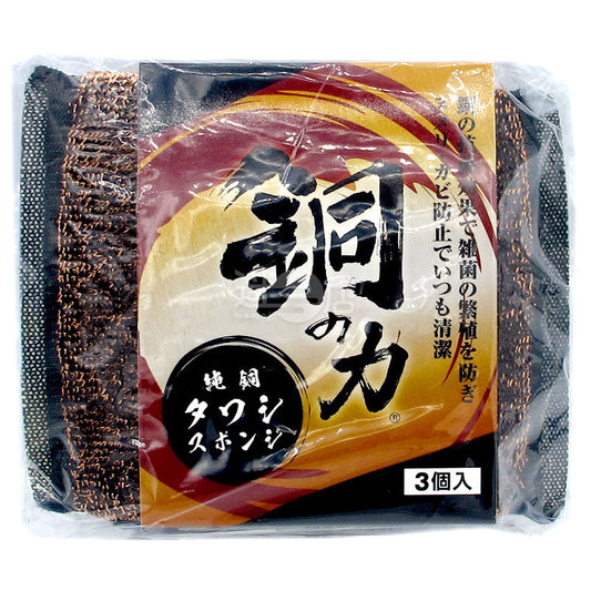 Copper Power Pure Copper Antibacterial Scrub Sponge (Pack of 3)