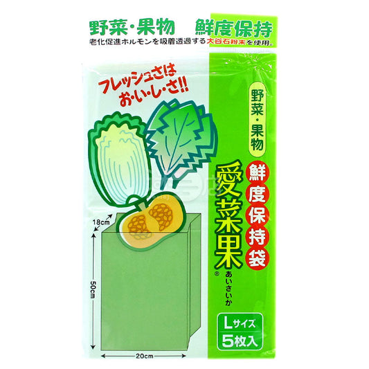Aicai Fruit and Vegetable Preservation Bag (L Size 5 pieces)