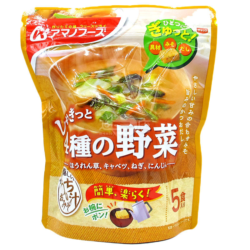 Ready-to-Eat Miso Soup Four Vegetables (Pack of 5)
