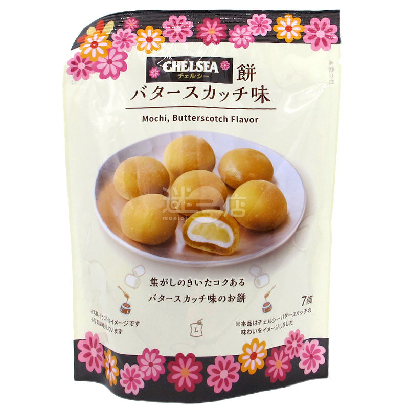 CHELSEA 蘇格蘭牛奶糖味麻糬