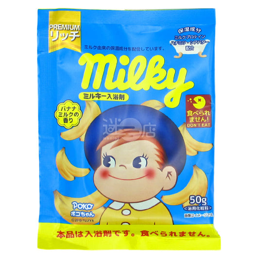 不二家Poko牛奶仔 日本製袋裝保濕入浴劑 香蕉牛奶香味(包裝)
