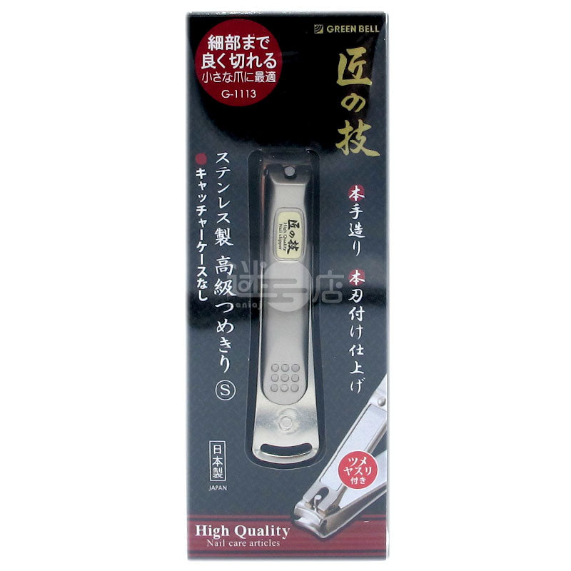 Craftsman's skill Japanese made stainless steel high-end nail clippers