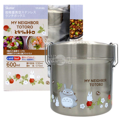 となりのトトロ 抗菌真空ステンレス弁当箱 600ml