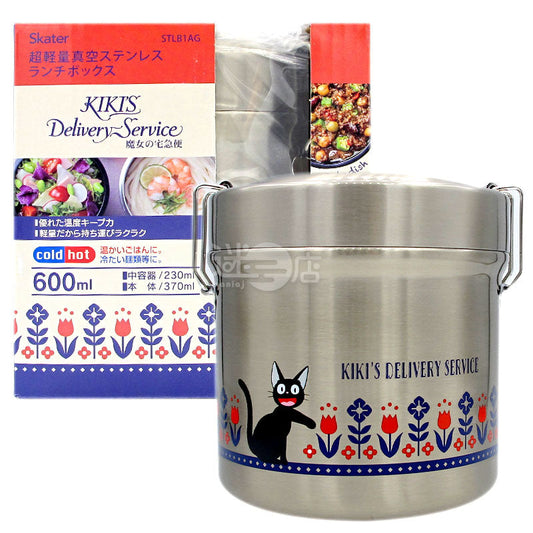 Kiki's Delivery Service Antibacterial Vacuum Stainless Steel Lunch Box 600ml