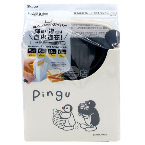 Pingu 麵包切割量度器