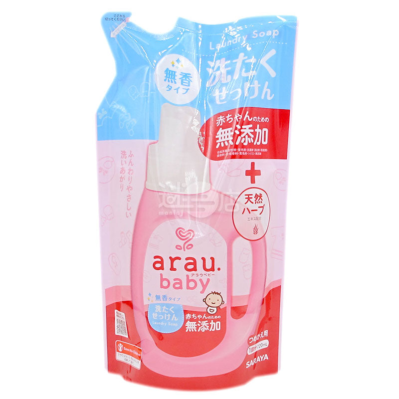 arau. baby 無添加 嬰兒洗衣液 無香味 (補充裝)
