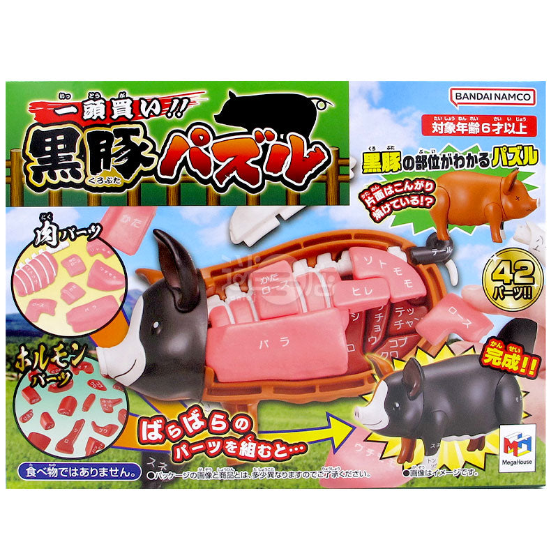 Buy a whole one!! Kurobuta structure three-dimensional puzzle