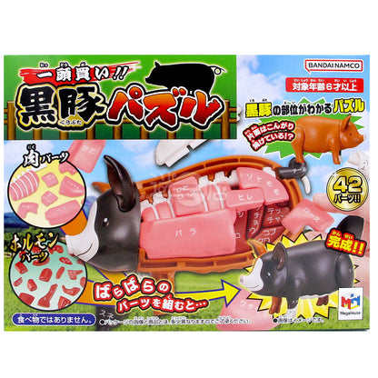 Buy a whole one!! Kurobuta structure three-dimensional puzzle