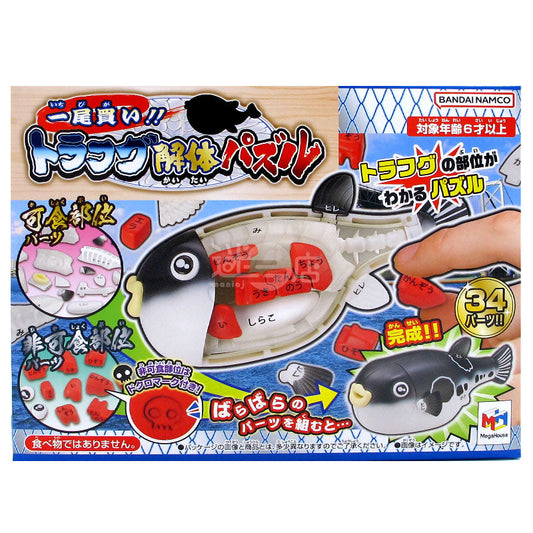 とらふぐの立体パズルを丸ごと購入!!