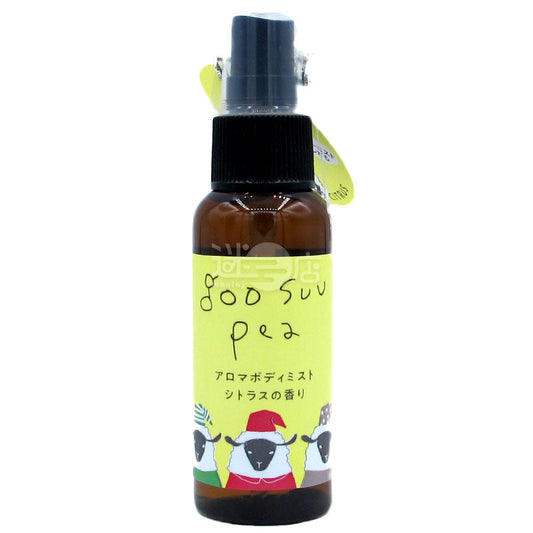 香薰身體噴霧 柑橘香味