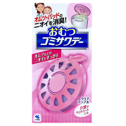 Sawaday Trash Can Deodorizing Aromatherapy Trash Diaper Trash With Apple Scent