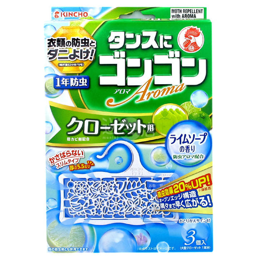 KINCHO Aromatherapy Insect Repellent Tablets for Wardrobes with Lime Soap Scent