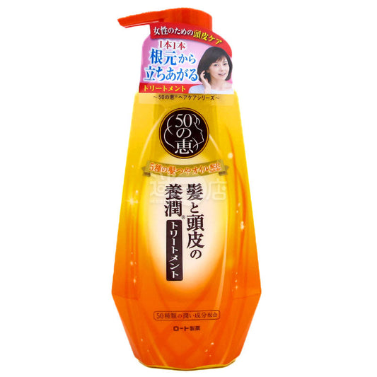 50惠 日本製 頭髮頭皮養潤護髮素