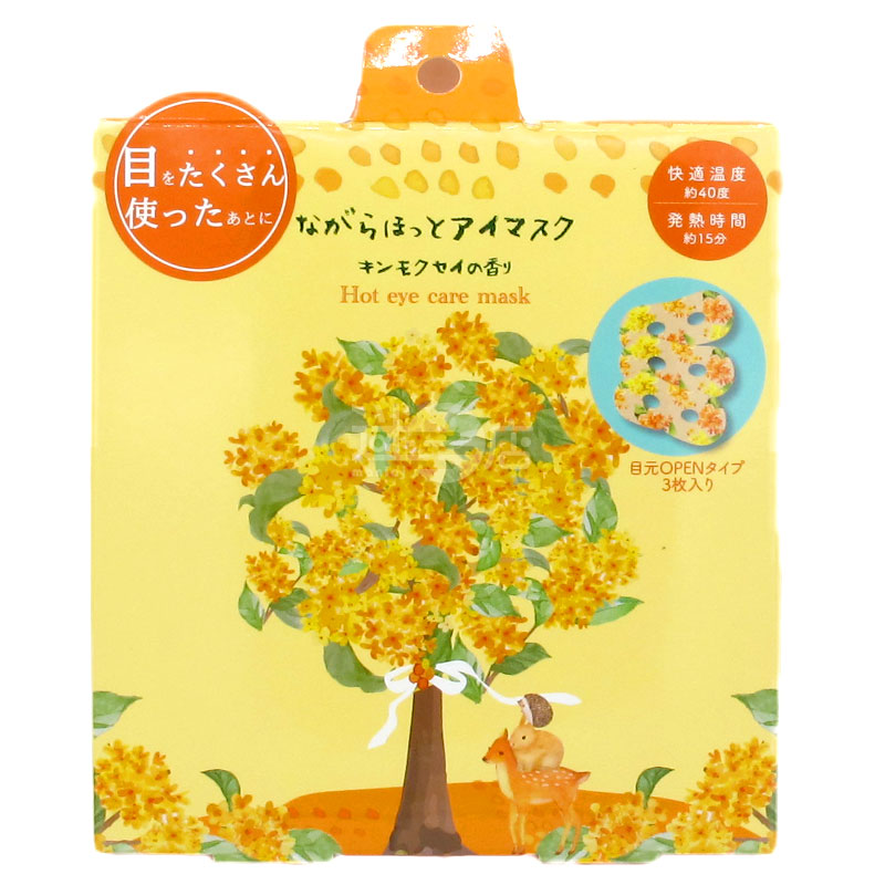 金木樨香味暖暖舒緩眼罩